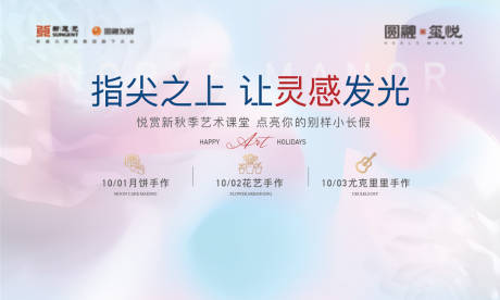 源文件下載【地產(chǎn)指尖活動(dòng)背景板】編號(hào)：87760012326074895