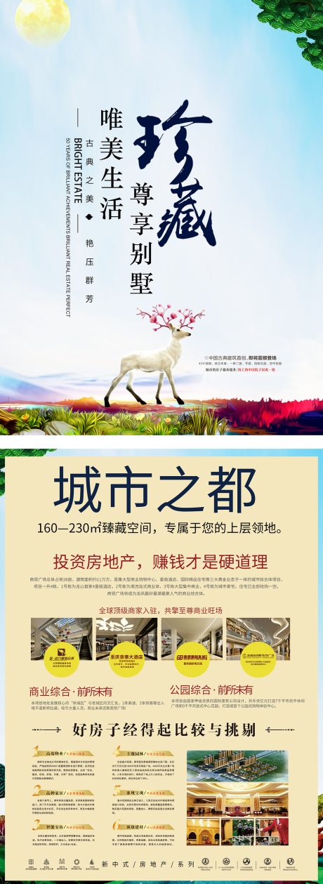 源文件下载【宣传单精品房产洋房dm单折页】编号：92450012084621107