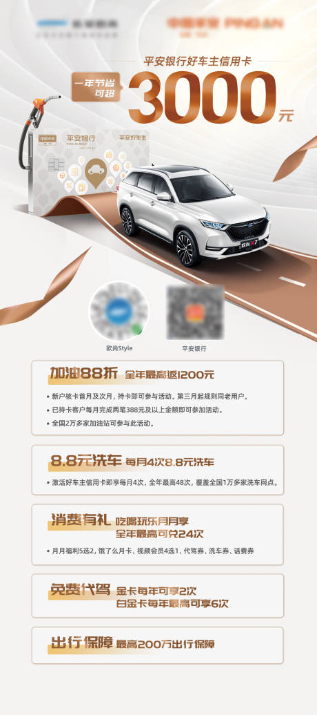 源文件下载【汽车营销海报】编号：32700012308995170