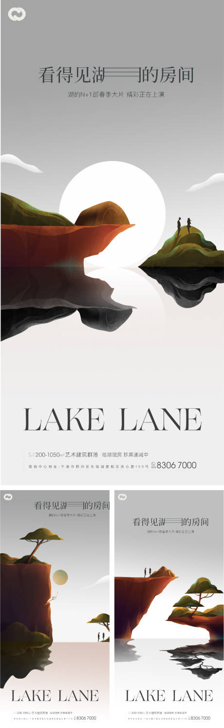 源文件下载【中式地产价值点区域品牌系列海报】编号：81440012073488182