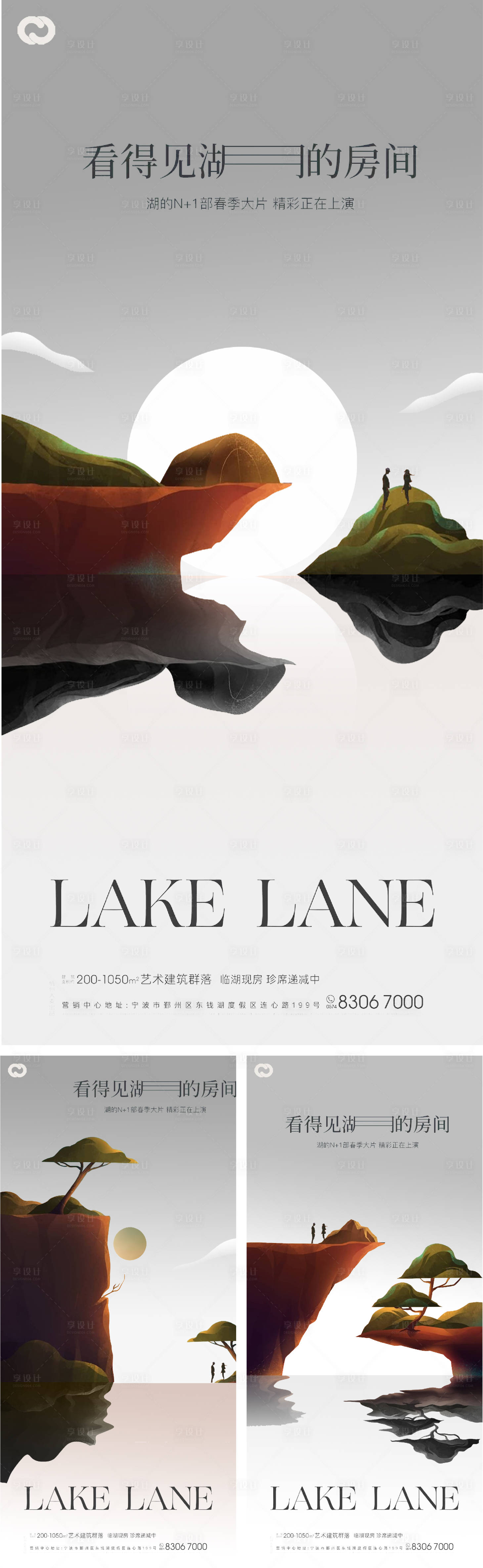 源文件下載【享設計】搜索編號：81440012073488182【中式地產價值點區域品牌系列海報】