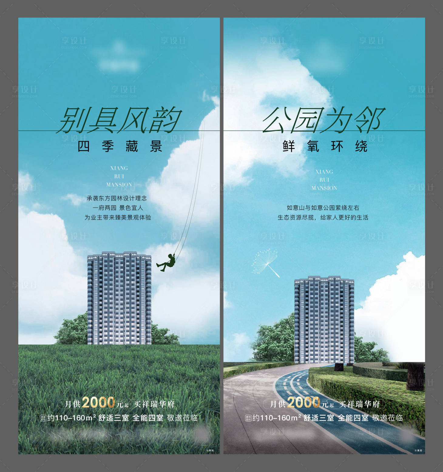 源文件下載【享設計】搜索編號：18100012207878972【地產公園配套】
