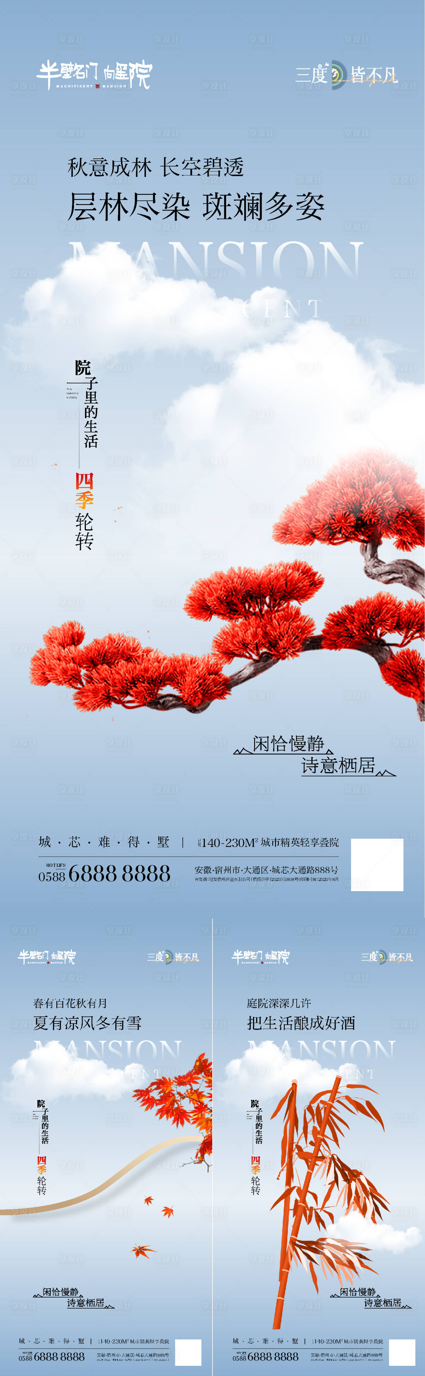 源文件下载【享设计】搜索编号：41300012217742948【地产景观价值点系列海报 】
