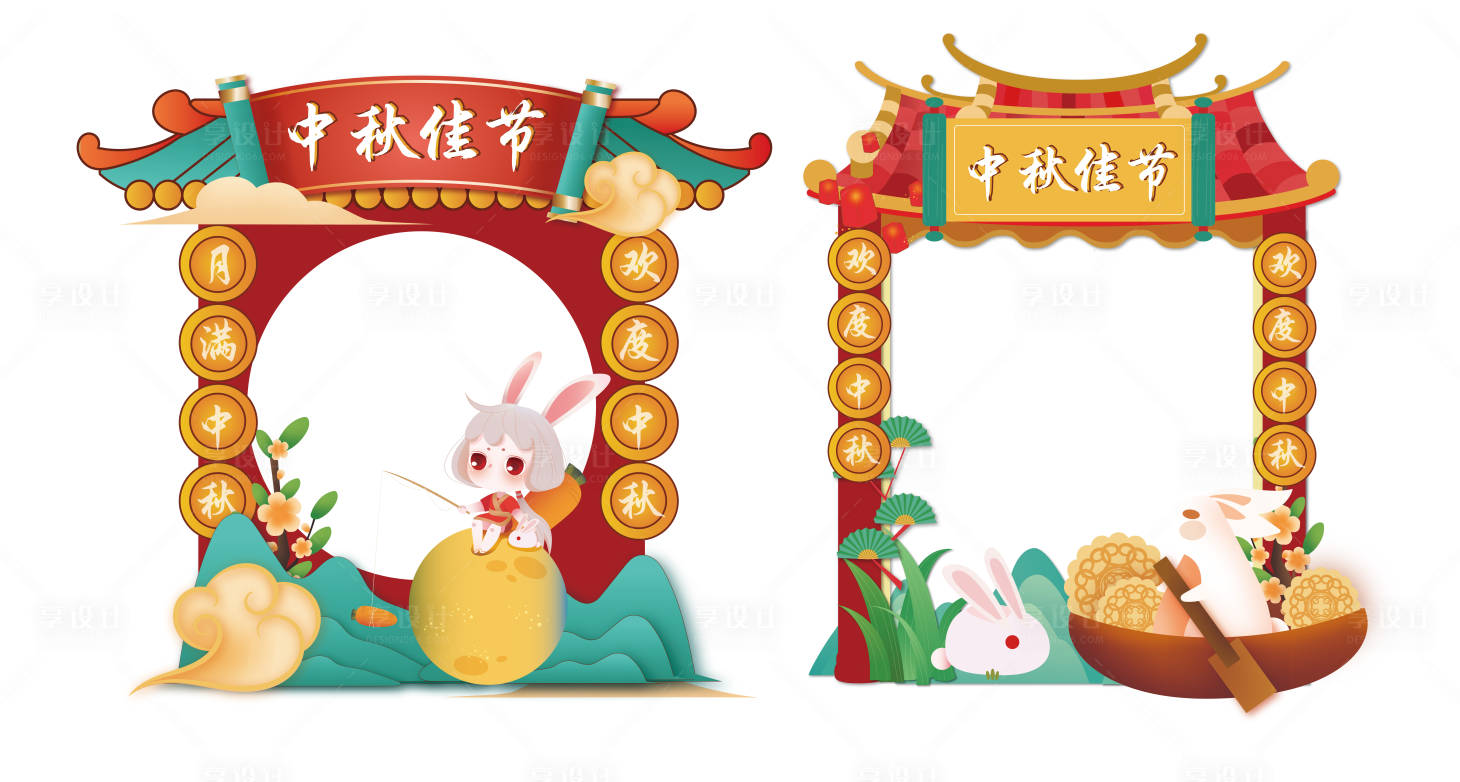 源文件下載【享設(shè)計】搜索編號：72000011974543273【中秋節(jié)拍照框手舉牌】