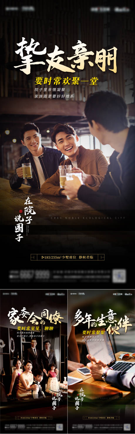 源文件下载【别墅圈层系列单图】编号：60760012200724588