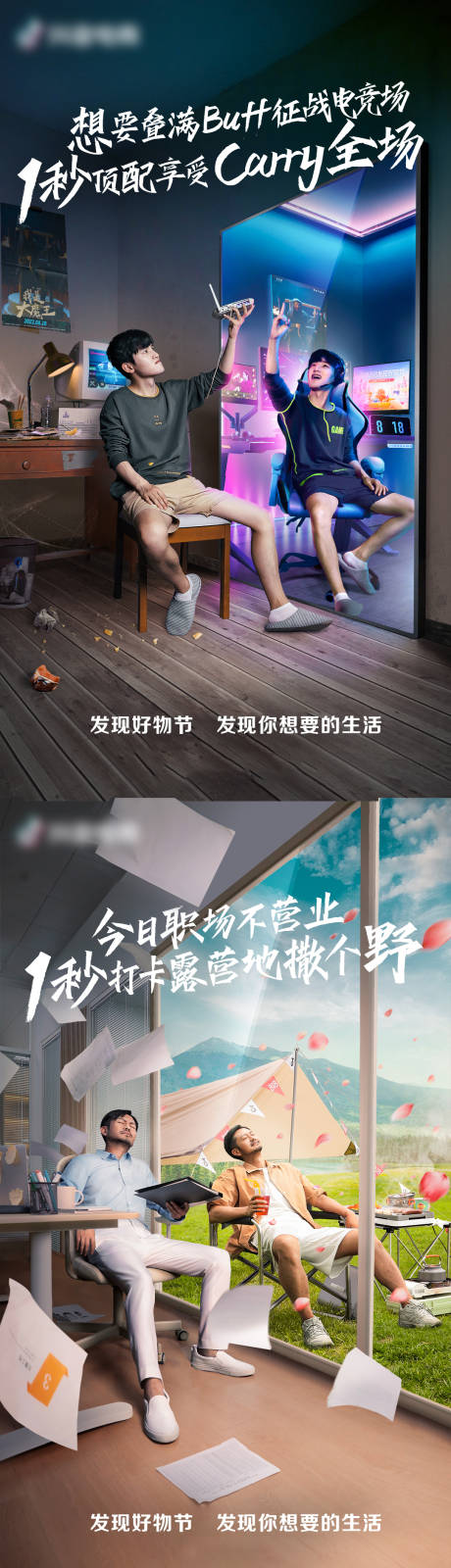 源文件下载【享设计】搜索编号：58990012396509519【生活创意海报】