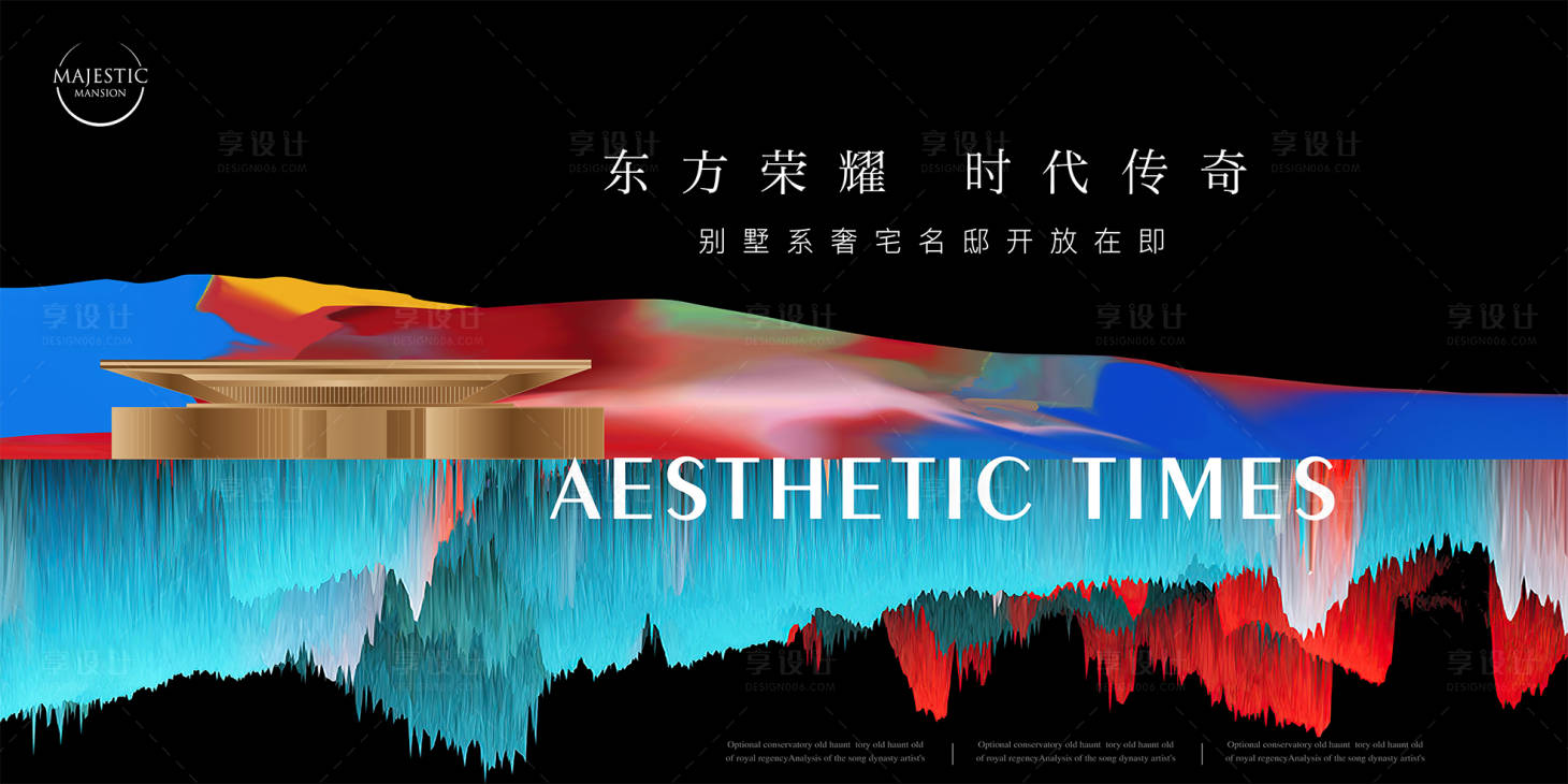 源文件下載【享設(shè)計(jì)】搜索編號(hào)：45740012336729952【藝術(shù)豪宅地產(chǎn)廣告】