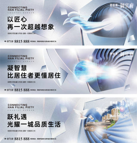 源文件下载【地产TOD项目围墙系列海报】编号：64470012109528558