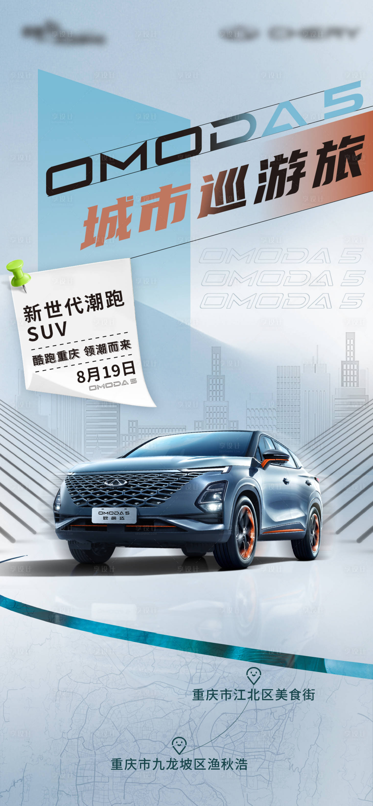 源文件下载【试驾海报】编号：90450012213149767