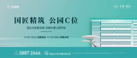 源文件下载【地产公园海报 】编号：62350012297436979