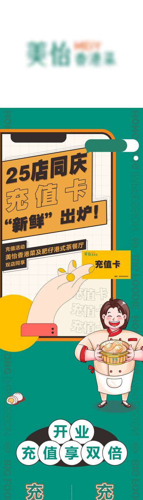 源文件下载【开业活动海报】编号：59060012158756822