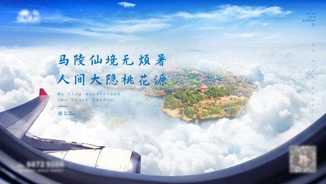 源文件下载【飞机鸟瞰景区美景】编号：51420011987509593