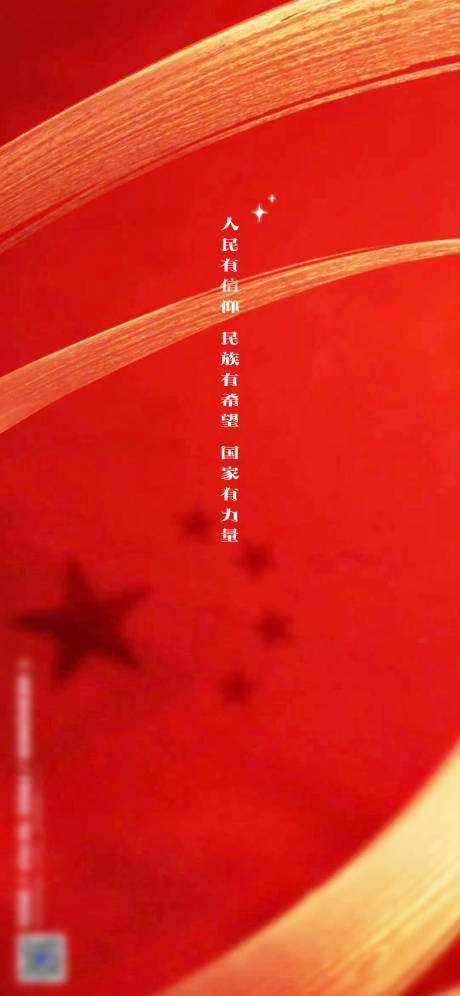 源文件下载【国庆节 】编号：62390012432912686
