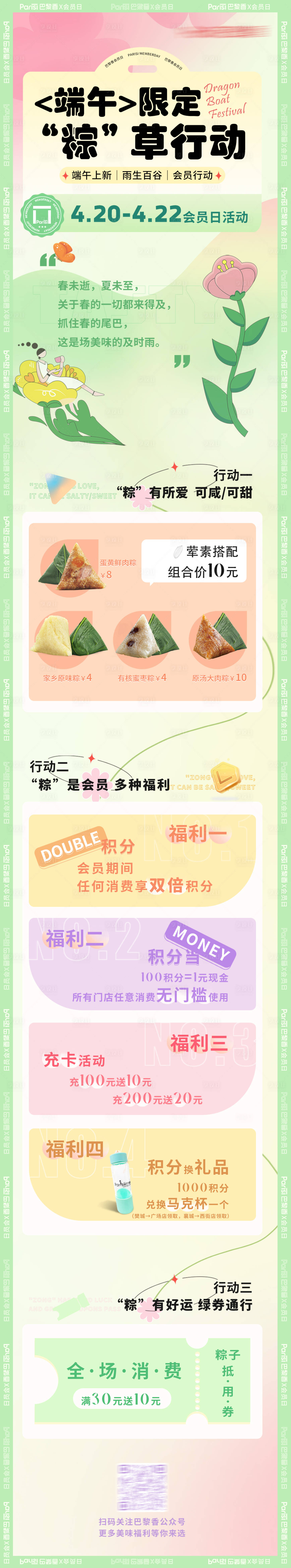 源文件下載【享設(shè)計】搜索編號：93810012441205418【端午節(jié)促銷海報】