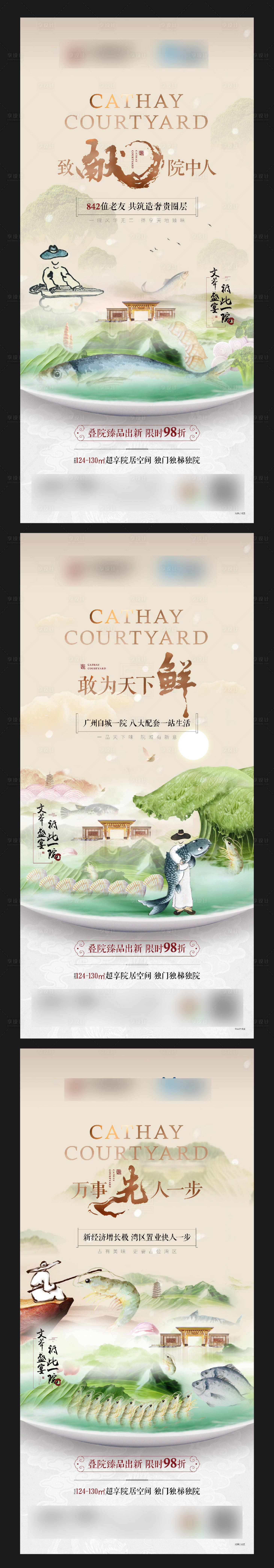 源文件下载【享设计】搜索编号：56650012050735030【活动海报】