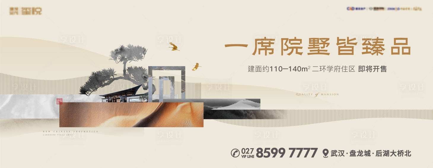 源文件下載【享設計】搜索編號：58070012440313155【新中式院墅畫面】