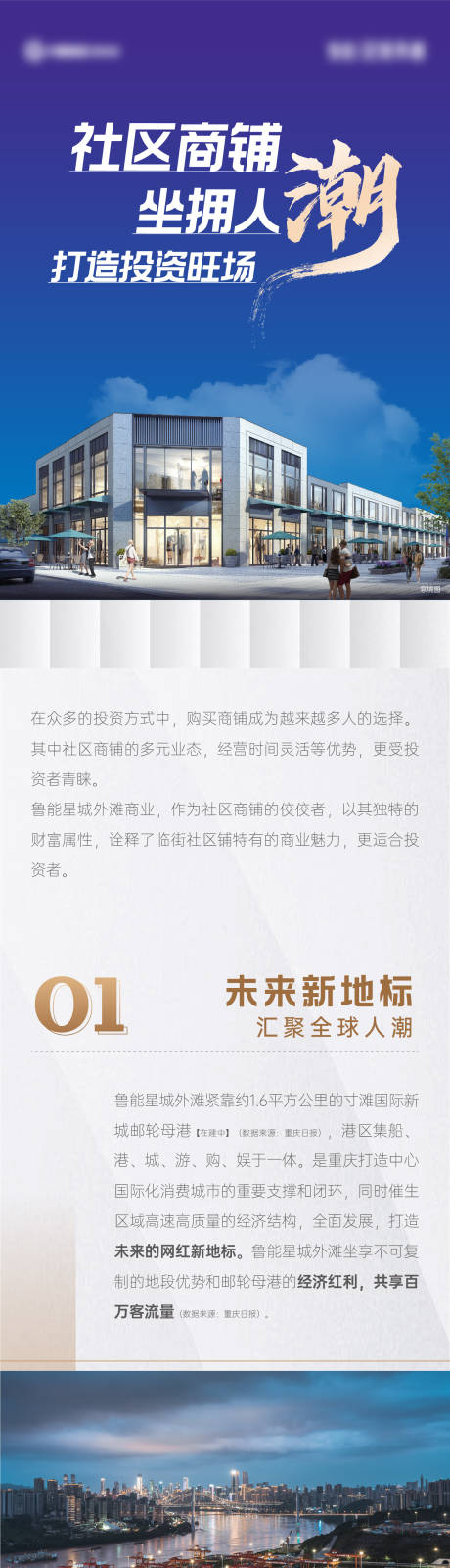 源文件下载【商业长图】编号：13260012235369704