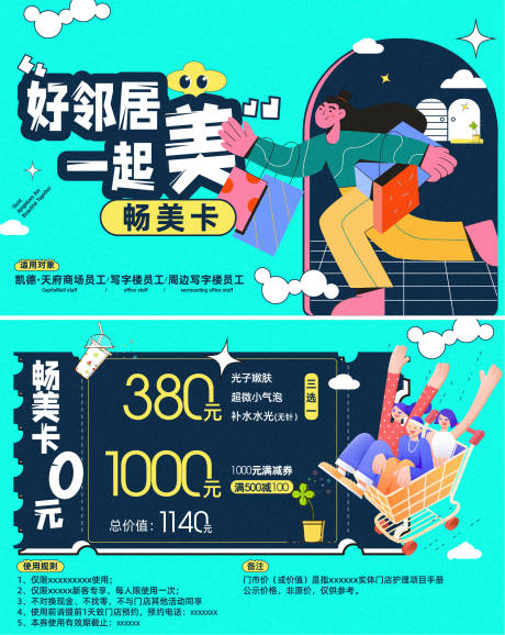 源文件下载【畅美卡】编号：99370012410524205