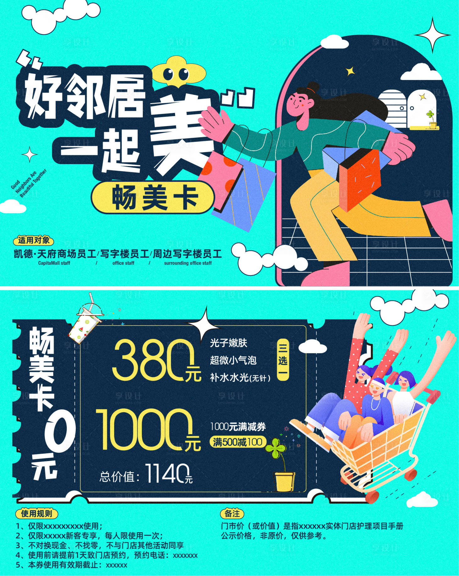 源文件下载【畅美卡】编号：99370012410524205