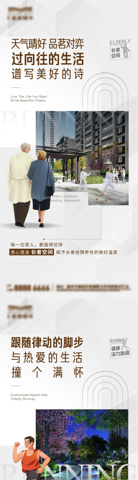源文件下载【社区配套海报】编号：90920012237724672