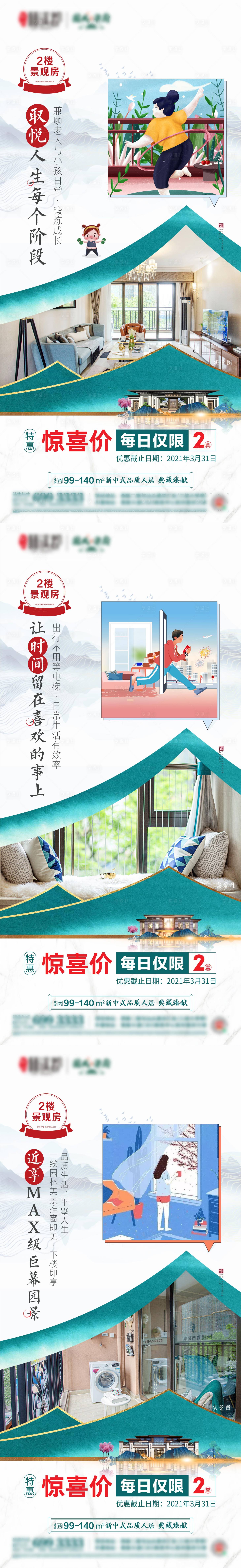 源文件下载【享设计】搜索编号：75510012337916174【二层房源系列单图】