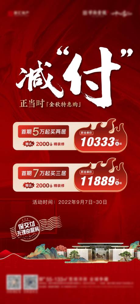 源文件下载【热销特价房】编号：15540012083357844