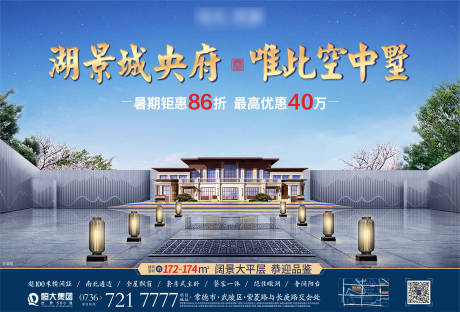 源文件下載【湖景大平層主畫面】編號：18330012358058724