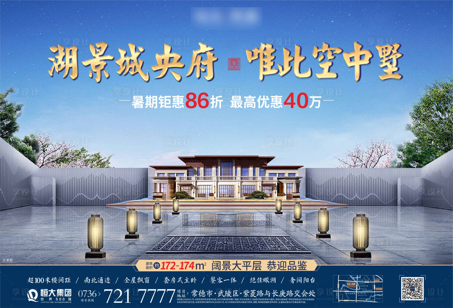 源文件下載【湖景大平層主畫面】編號(hào)：18330012358058724