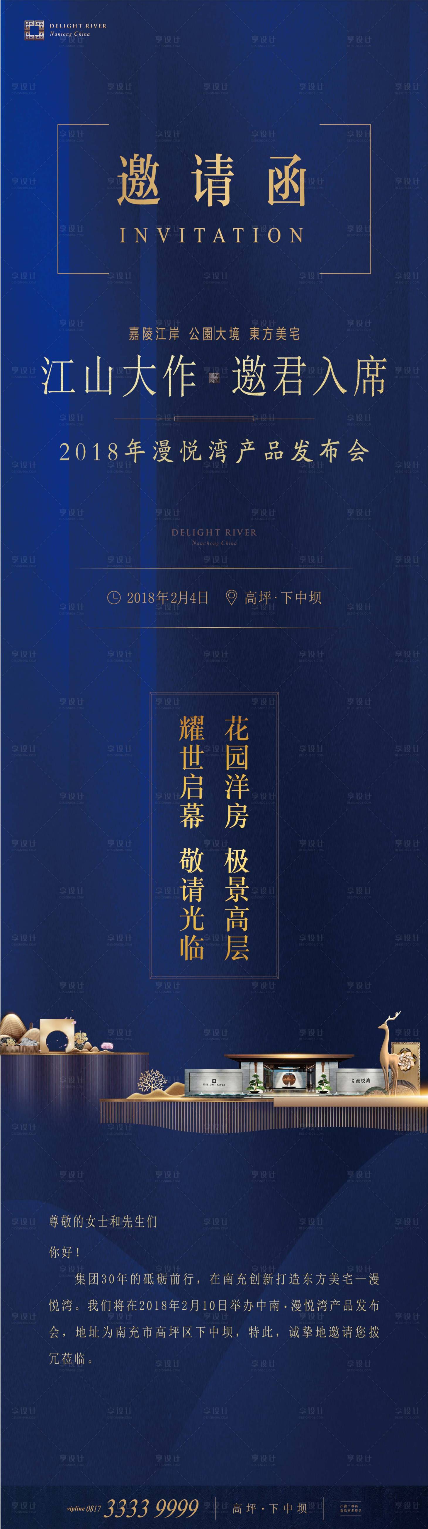源文件下载【电子邀请函】编号：78740012471431965