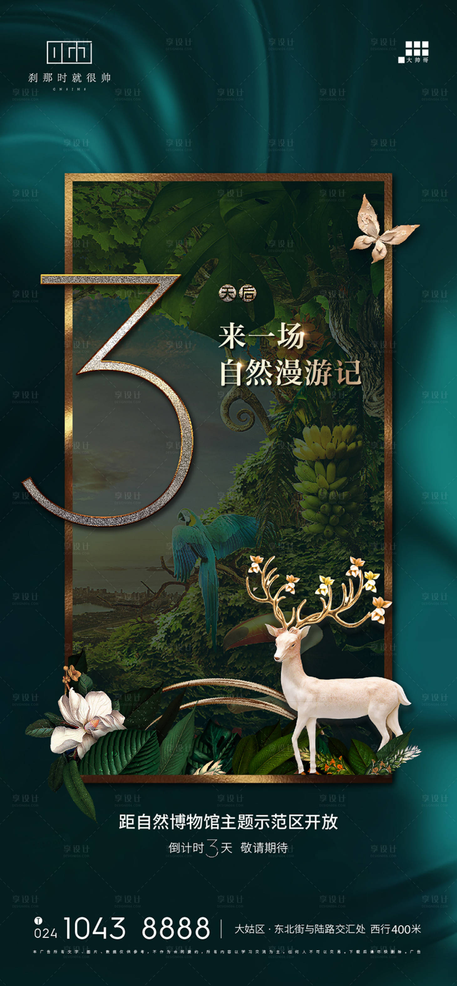 源文件下載【享設(shè)計(jì)】搜索編號(hào)：15330012138973946【博物館示范區(qū)海報(bào)】
