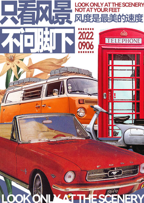 源文件下載【地產交通工具主題海報】編號：51100012069556304