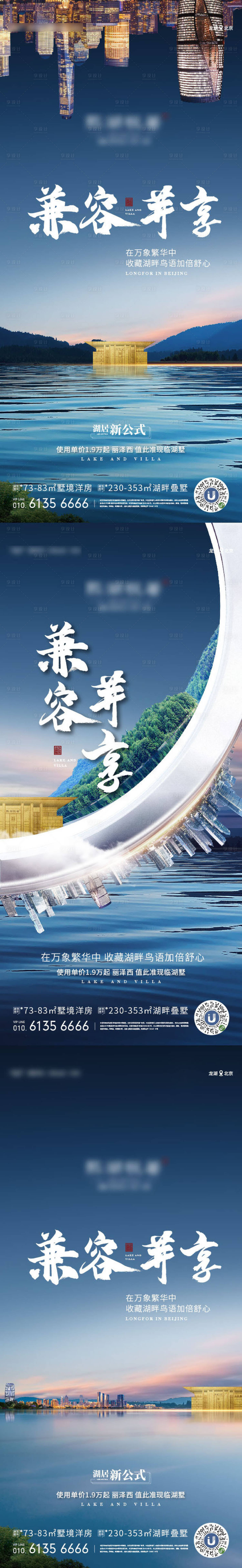 源文件下载【享设计】搜索编号：86500012367209150【热销 价值点】