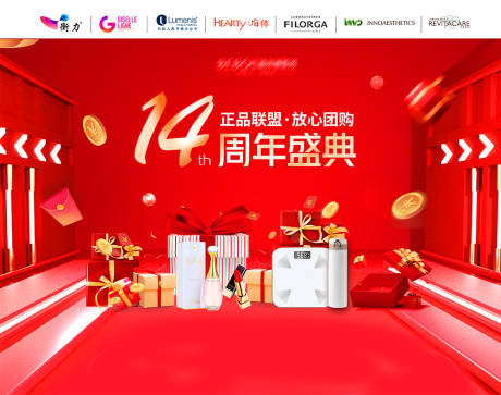 源文件下载【享设计】搜索编号：20320012137889208【医美周年庆背景板(TIF用PS打开)】