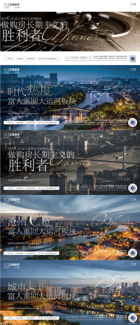 源文件下载【地产富人回归微信系列海报】编号：90680012135542268