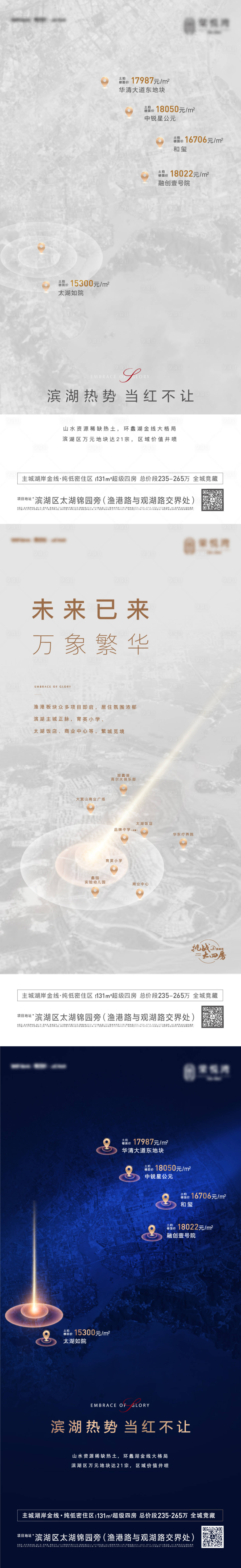 源文件下载【土拍系列海报】编号：33490012326402390