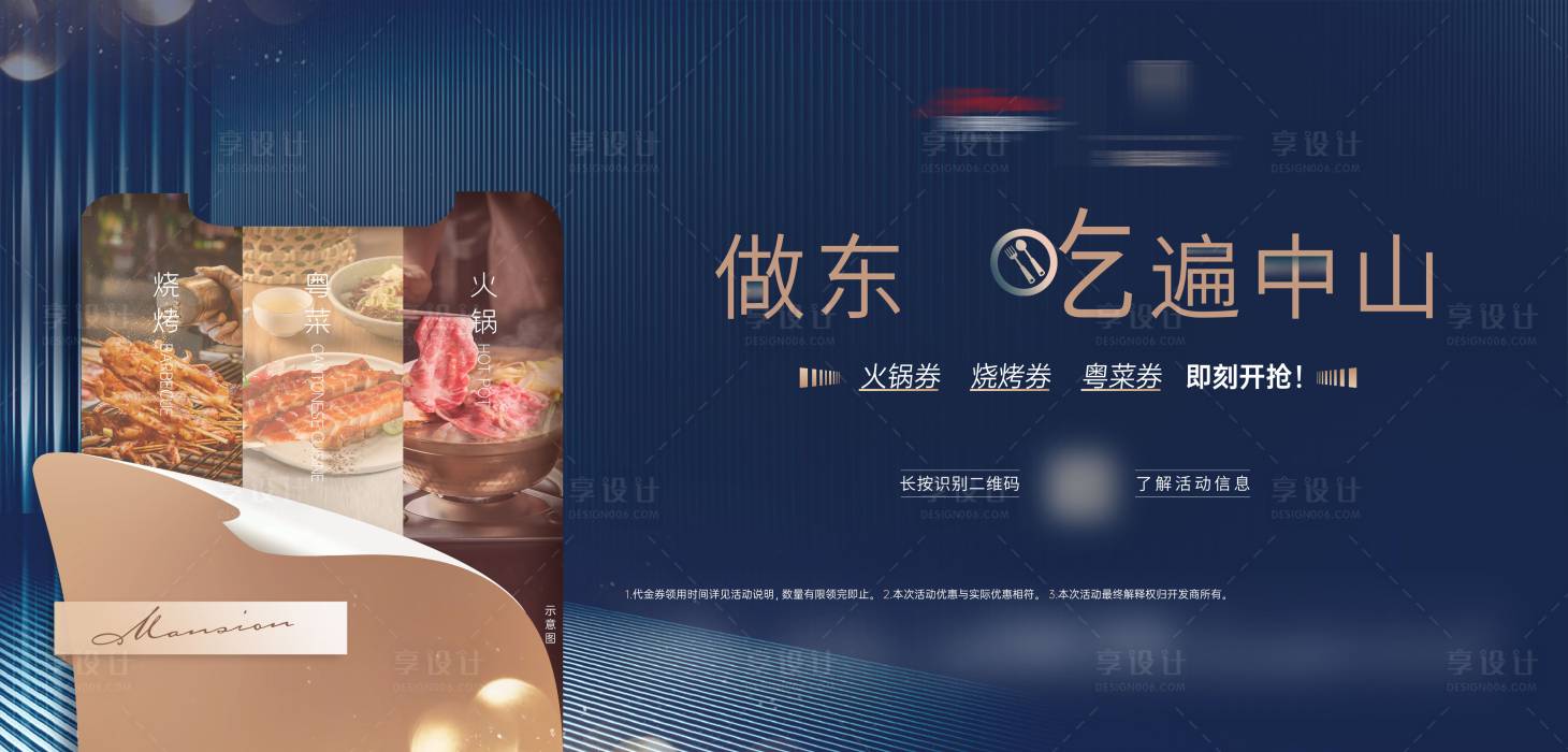 源文件下載【美食主畫面】編號：35540012241684156