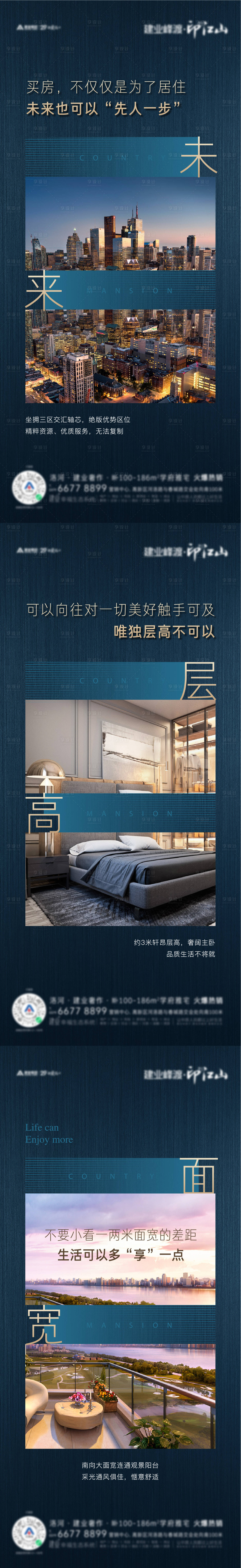 源文件下载【地产价值点海报】编号：47680012236555534