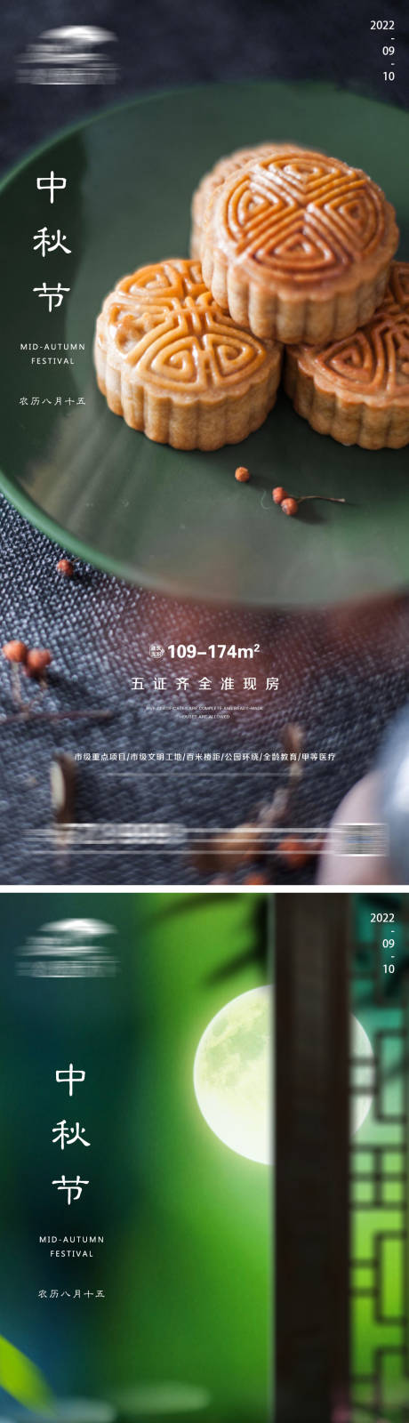 源文件下载【享设计】搜索编号：47670012006413619【地产中秋节微信】