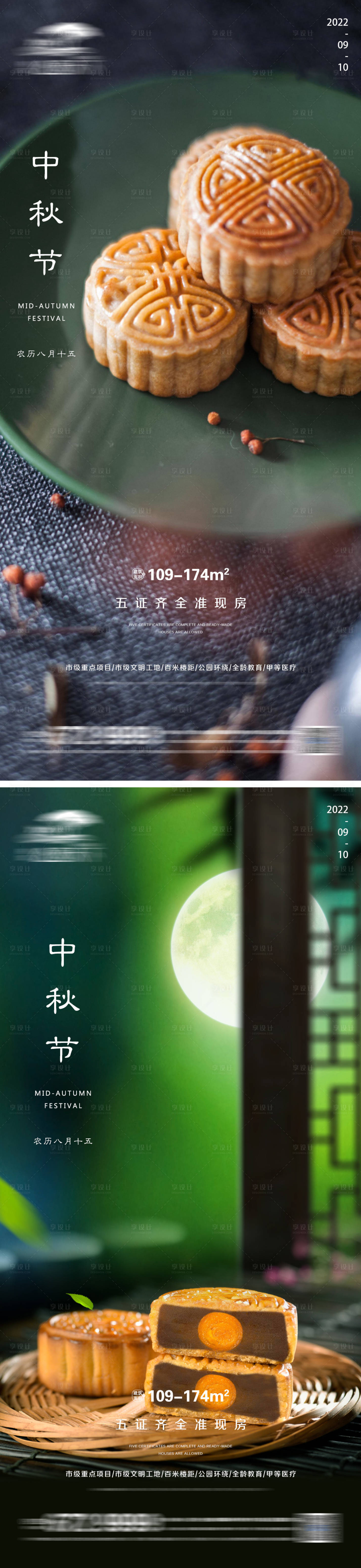 源文件下载【享设计】搜索编号：47670012006413619【地产中秋节微信】