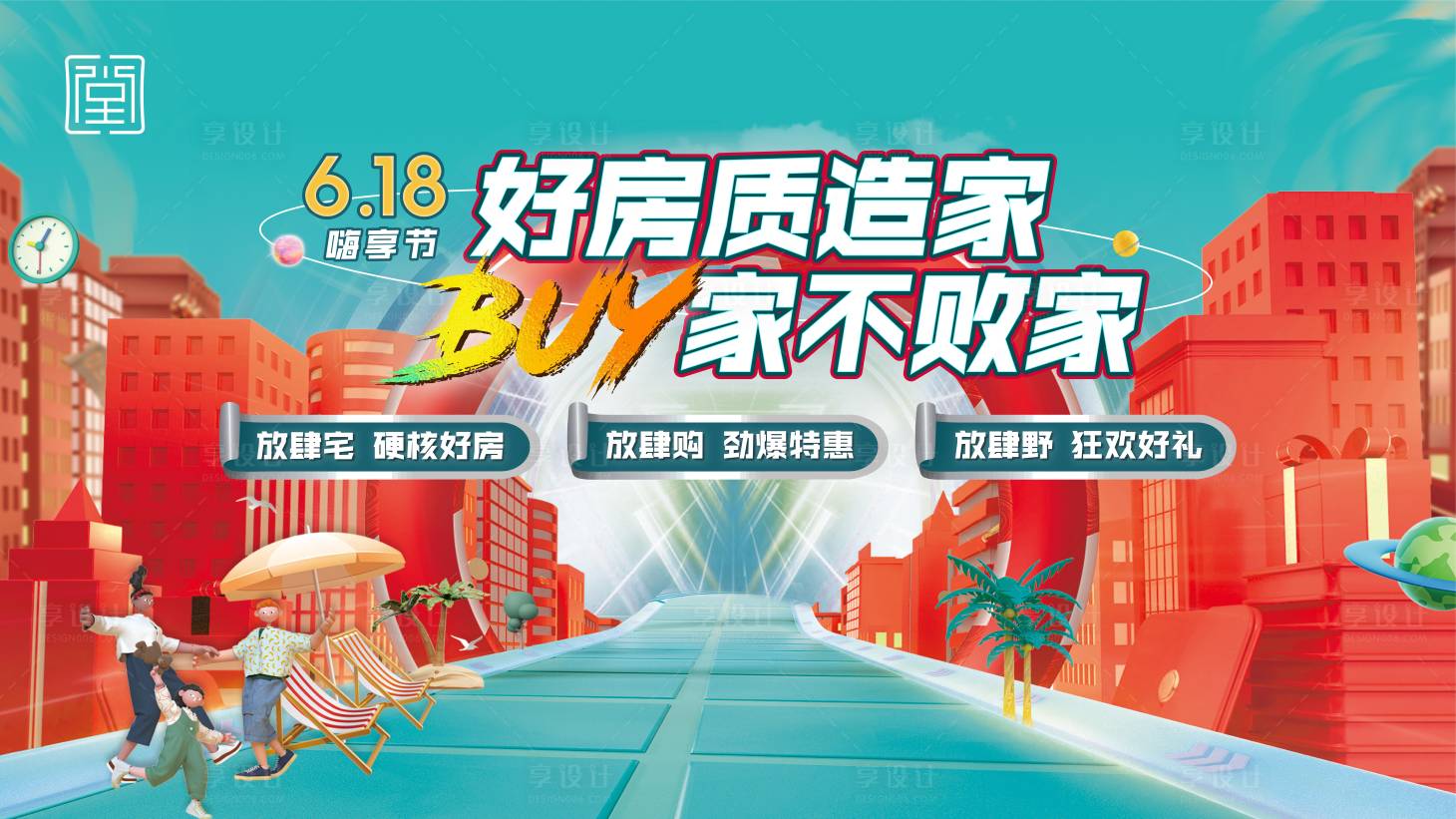 源文件下载【618暖场活动 】编号：83690012458361064