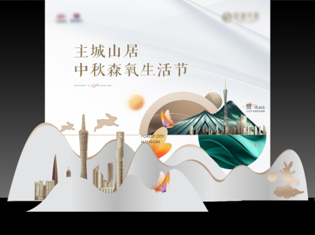 源文件下载【中秋节活动展板美陈主画面】编号：98120012133269910