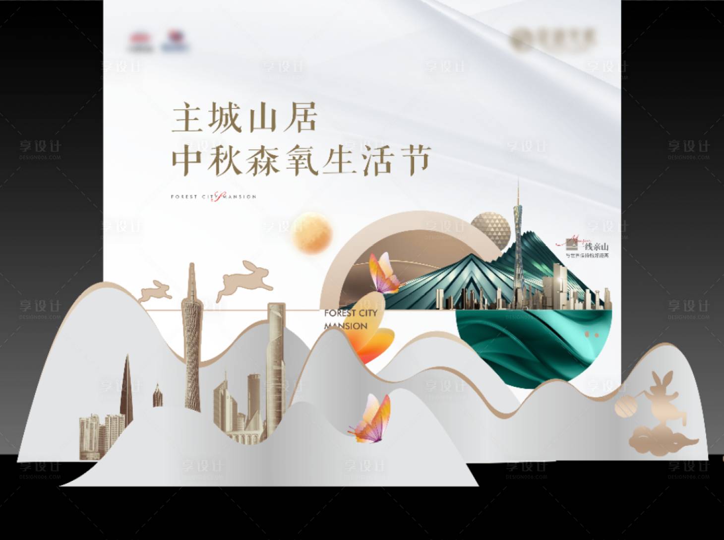 源文件下载【享设计】搜索编号：98120012133269910【中秋节活动展板美陈主画面】