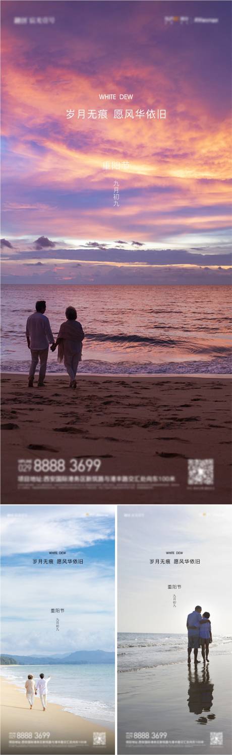 源文件下载【享设计】搜索编号：46690012348354232【重阳节】