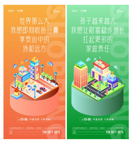 源文件下载【享设计】搜索编号：65200012175024051【商铺价值点刷屏系列海报】