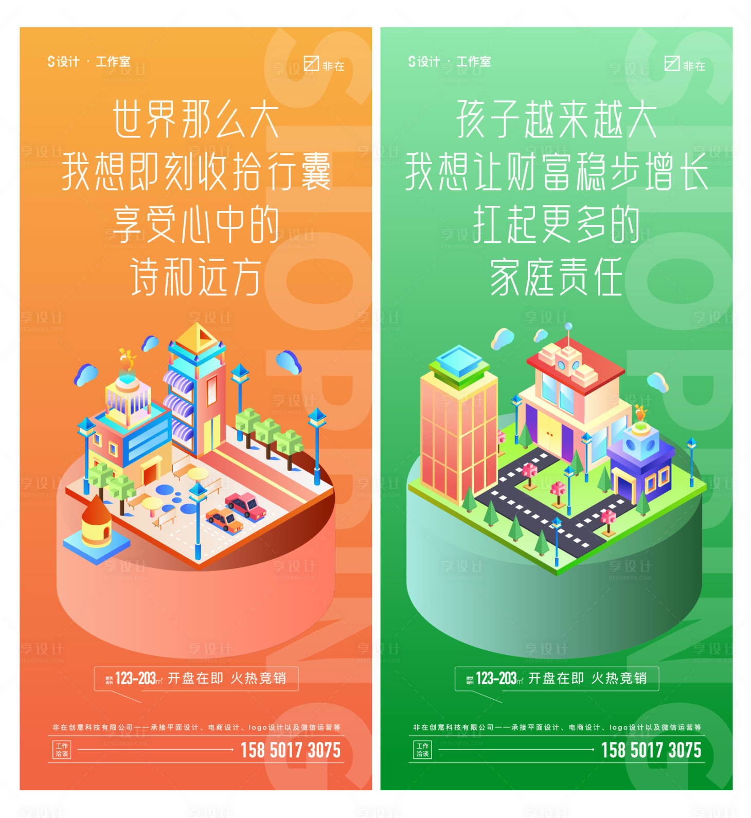 源文件下载【享设计】搜索编号：65200012175024051【商铺价值点刷屏系列海报】