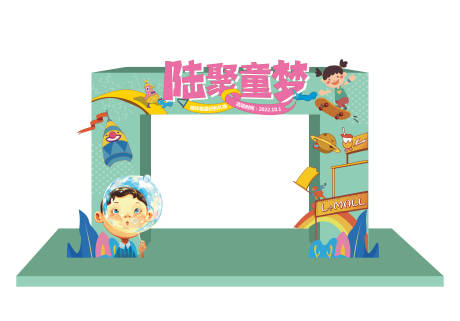 源文件下載【兒童活動(dòng)門頭】編號(hào)：55640012347451173
