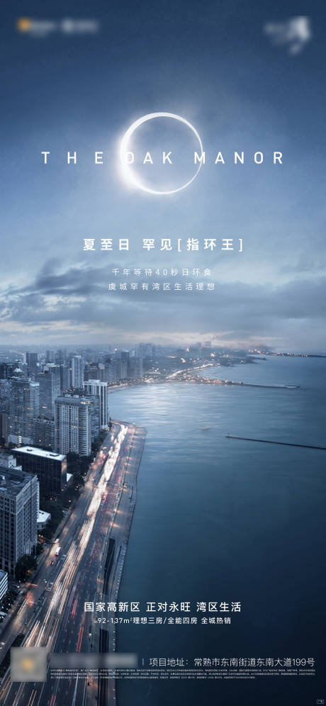 源文件下载【房地产夏至节气移动端海报】编号：13330011969363494