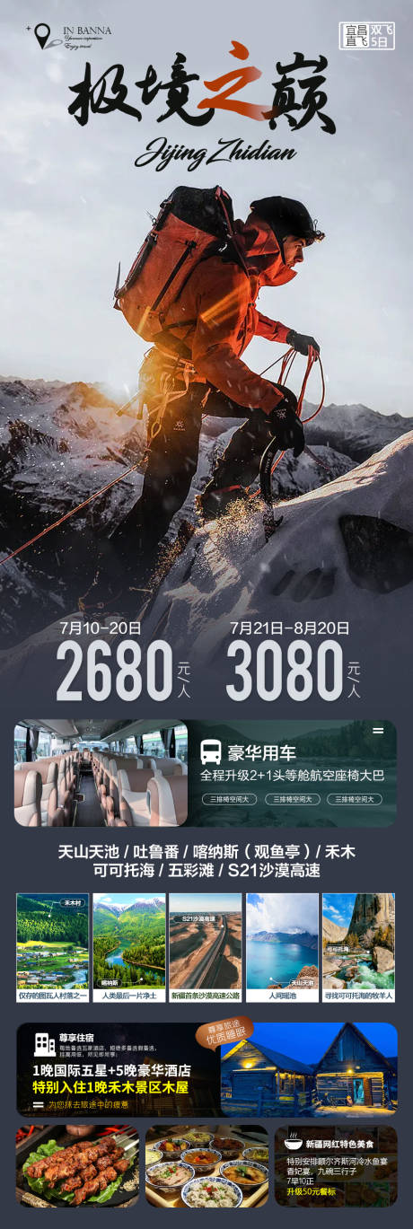 源文件下載【醉美西藏旅游海報(bào)】編號(hào)：64740012373791442
