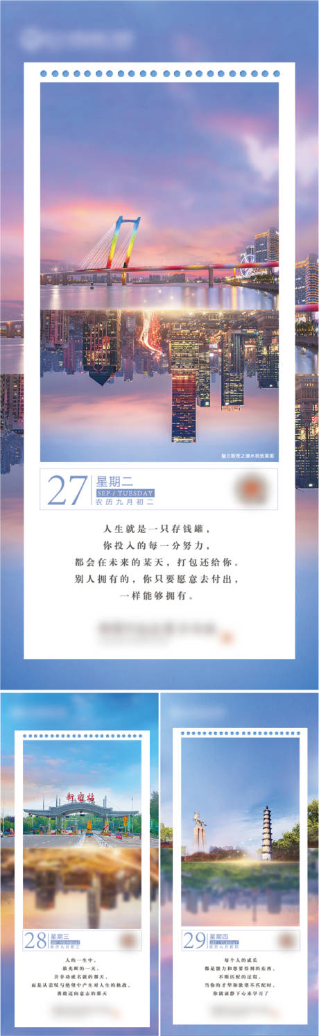 源文件下载【地产城市系列海报 】编号：92130012420184402