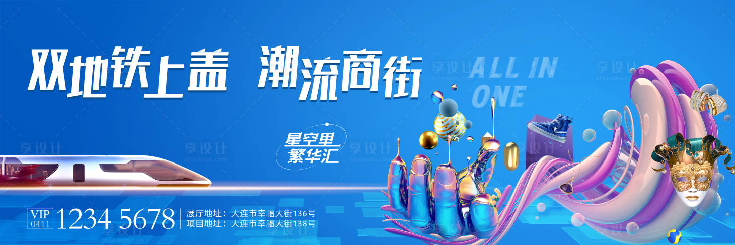 源文件下載【享設計】搜索編號：88940012294314691【商業畫面主形象 】